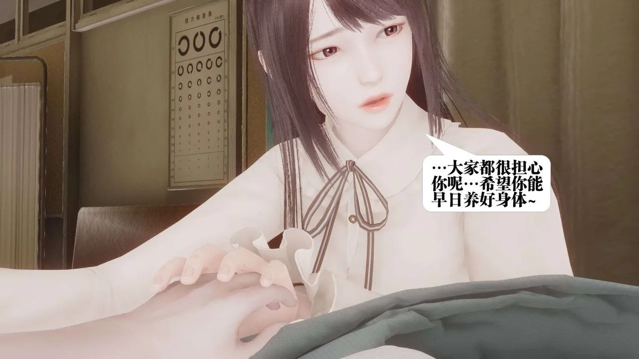 [3D]都市欲灵 - 第05话 - page 13