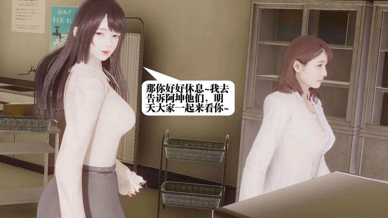 [3D]都市欲灵 - 第05话 - page 16