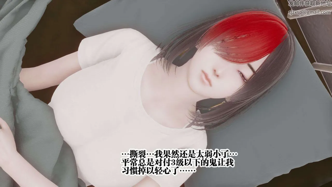 [3D]都市欲灵 - 第05话 - page 17