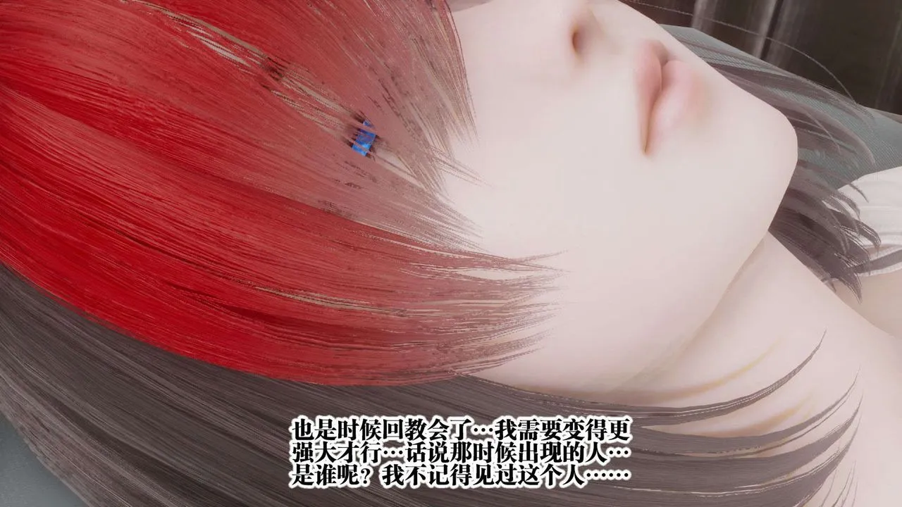 [3D]都市欲灵 - 第05话 - page 18