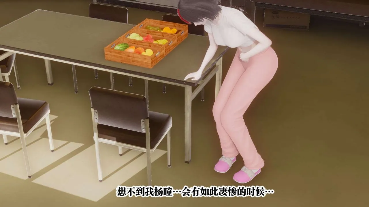 [3D]都市欲灵 - 第05话 - page 21