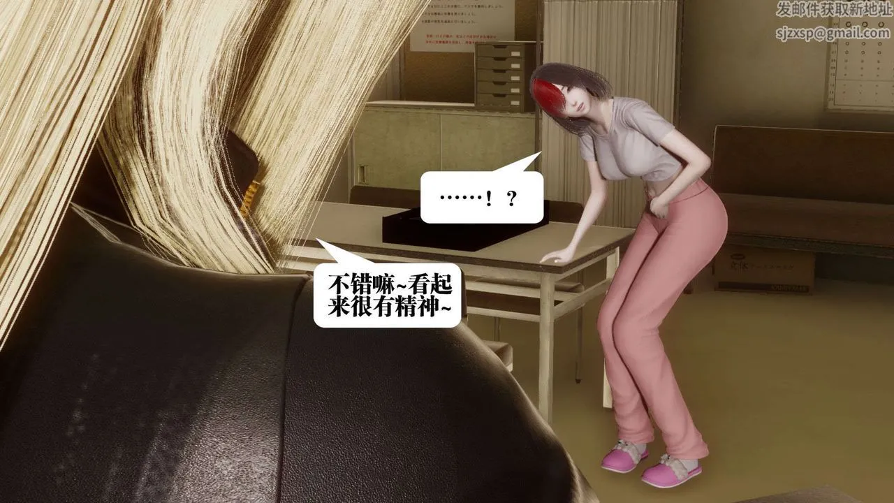 [3D]都市欲灵 - 第05话 - page 22