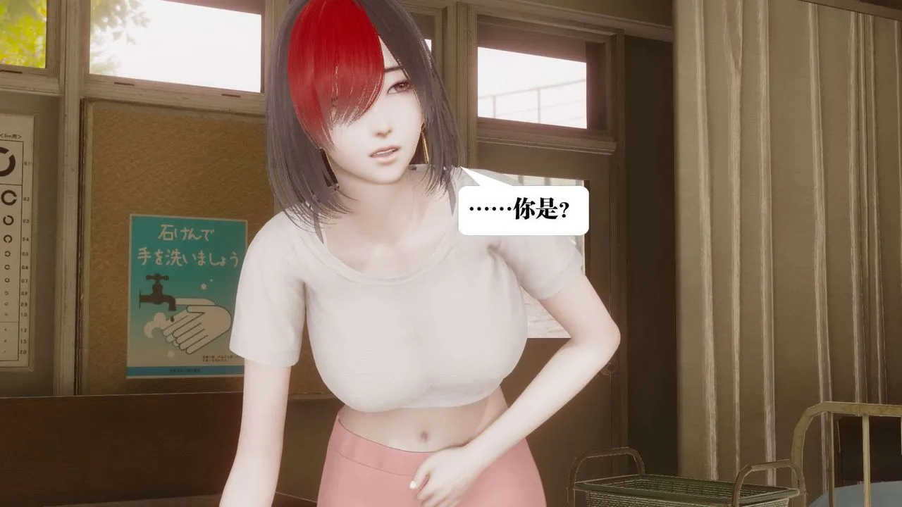 [3D]都市欲灵 - 第05话 - page 23