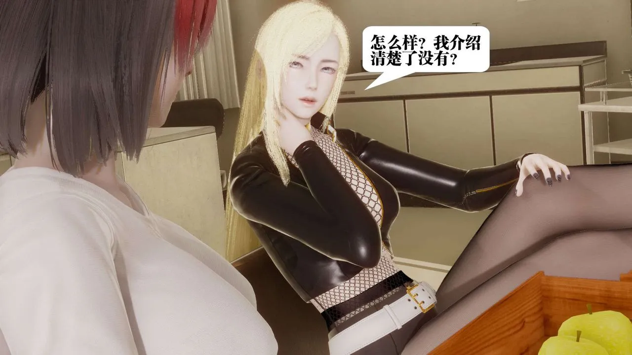 [3D]都市欲灵 - 第05话 - page 27