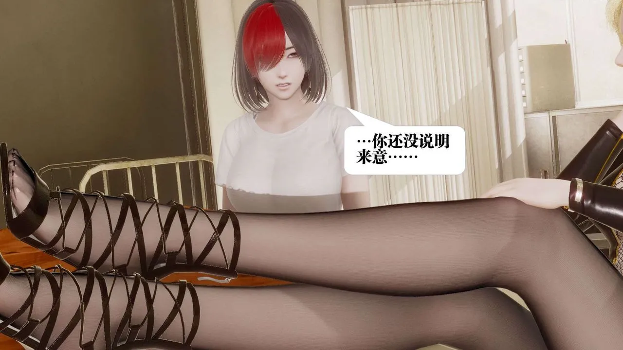 [3D]都市欲灵 - 第05话 - page 28