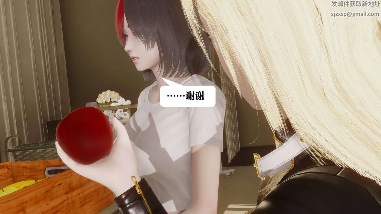 [3D]都市欲灵 - 第05话 - page 30