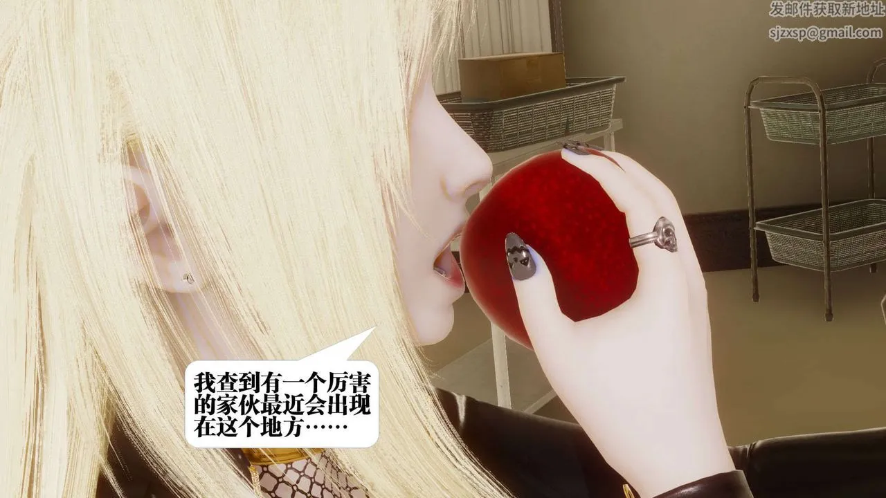 [3D]都市欲灵 - 第05话 - page 31