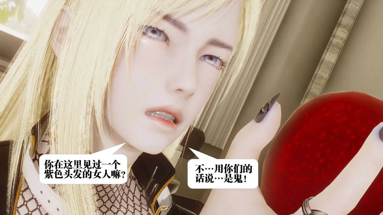 [3D]都市欲灵 - 第05话 - page 33