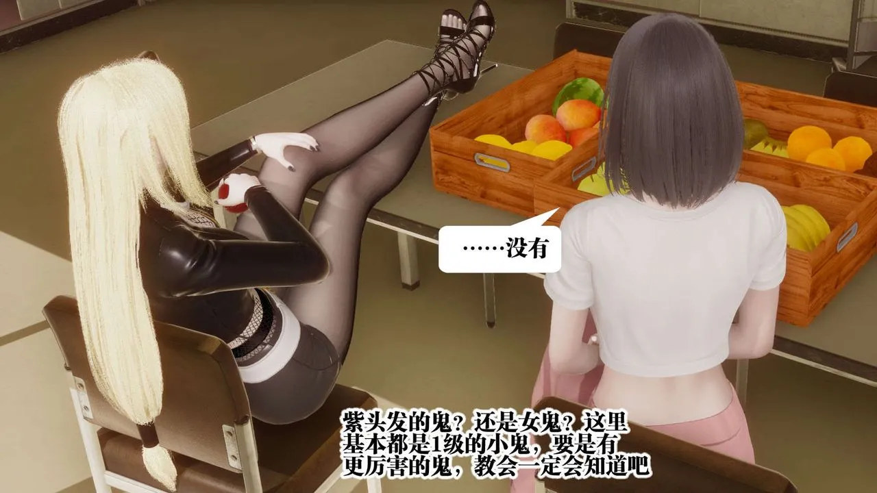 [3D]都市欲灵 - 第05话 - page 34