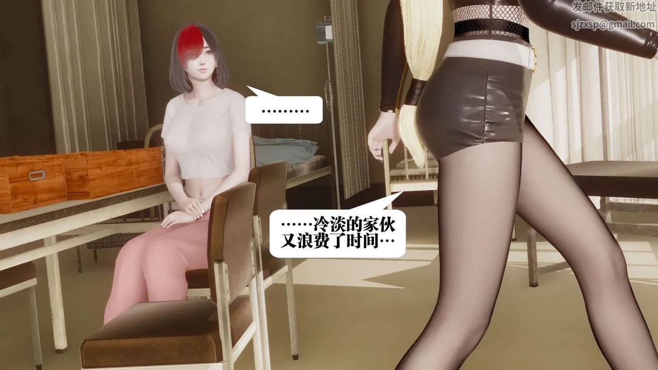 [3D]都市欲灵 - 第05话 - page 36