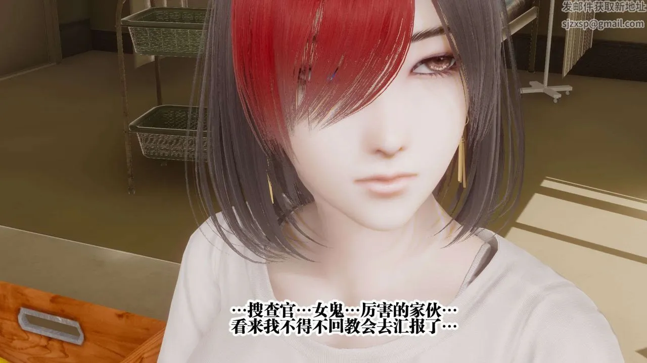 [3D]都市欲灵 - 第05话 - page 39