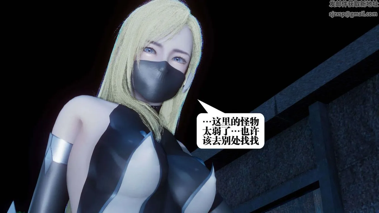 [3D]都市欲灵 - 第05话 - page 47