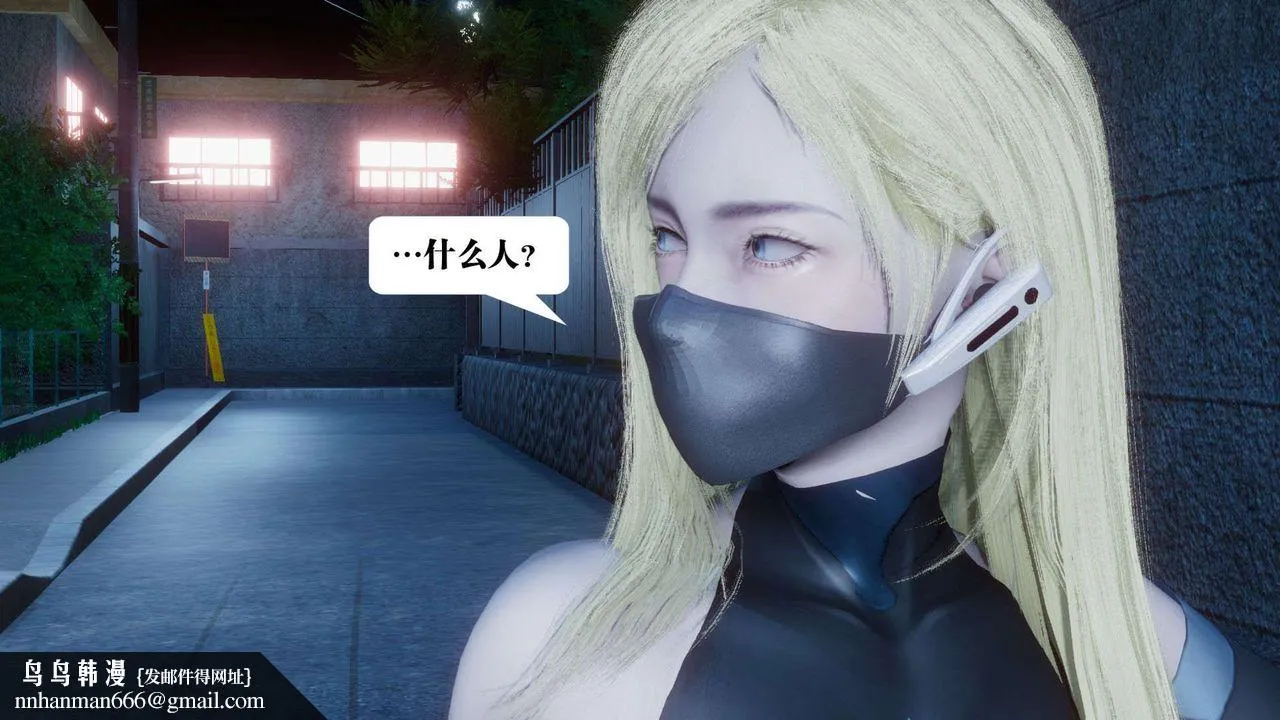 [3D]都市欲灵 - 第05话 - page 49