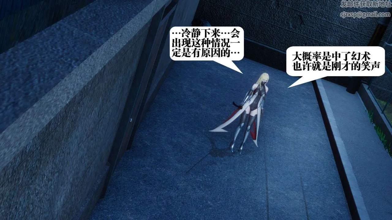 [3D]都市欲灵 - 第05话 - page 58