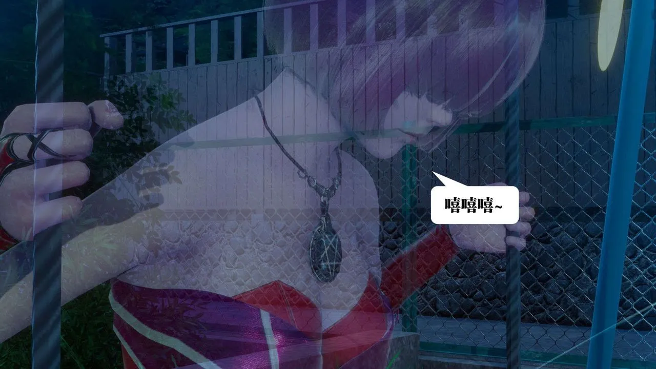 [3D]都市欲灵 - 第05话 - page 64