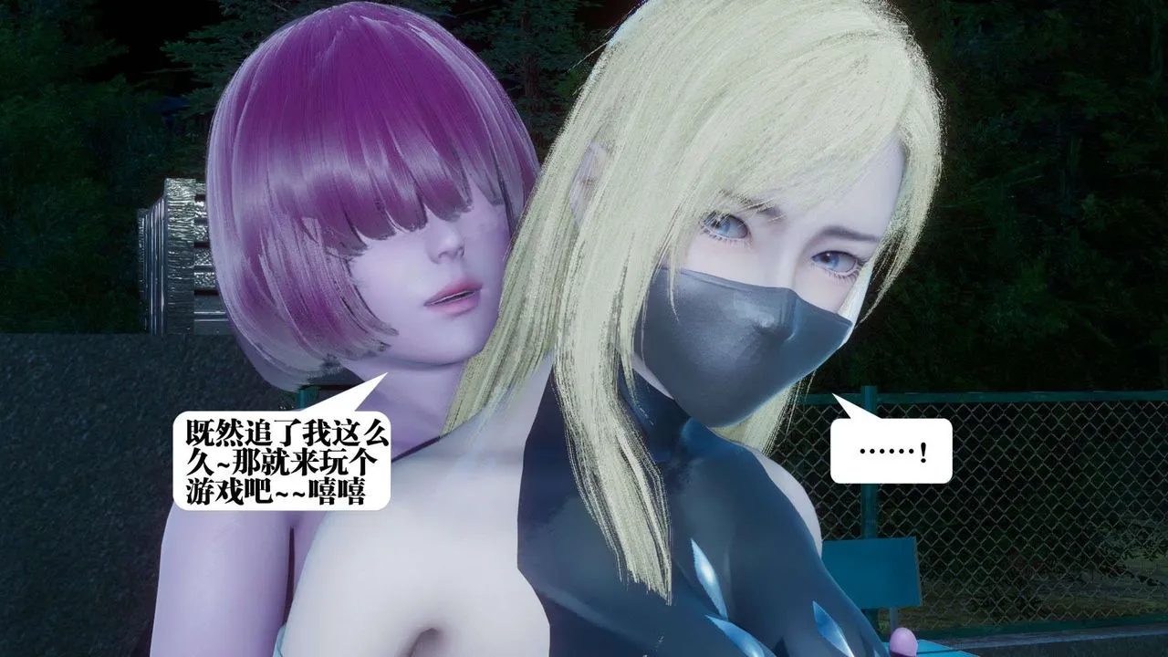 [3D]都市欲灵 - 第05话 - page 74