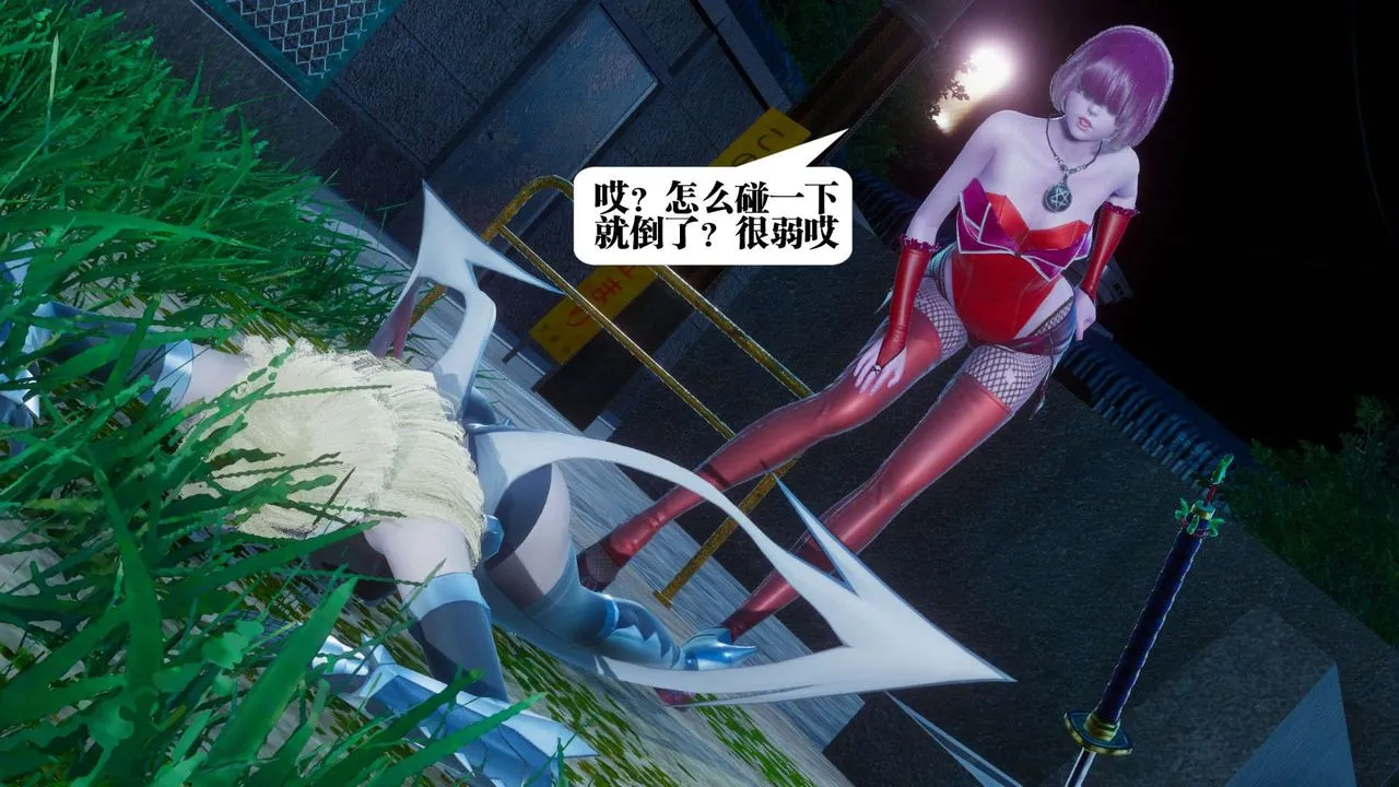 [3D]都市欲灵 - 第05话 - page 78