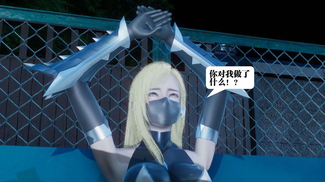 [3D]都市欲灵 - 第05话 - page 84