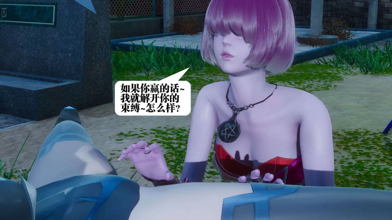 [3D]都市欲灵 - 第05话 - page 86