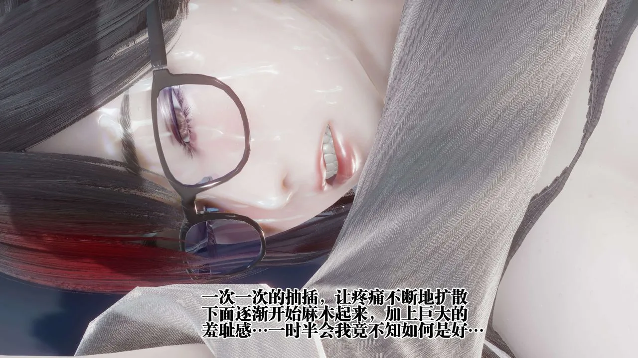 [3D]都市欲灵 - 第12话 - page 12