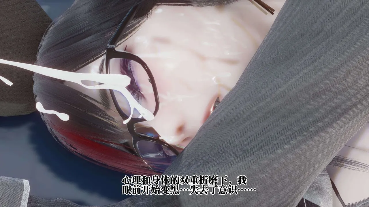 [3D]都市欲灵 - 第12话 - page 14