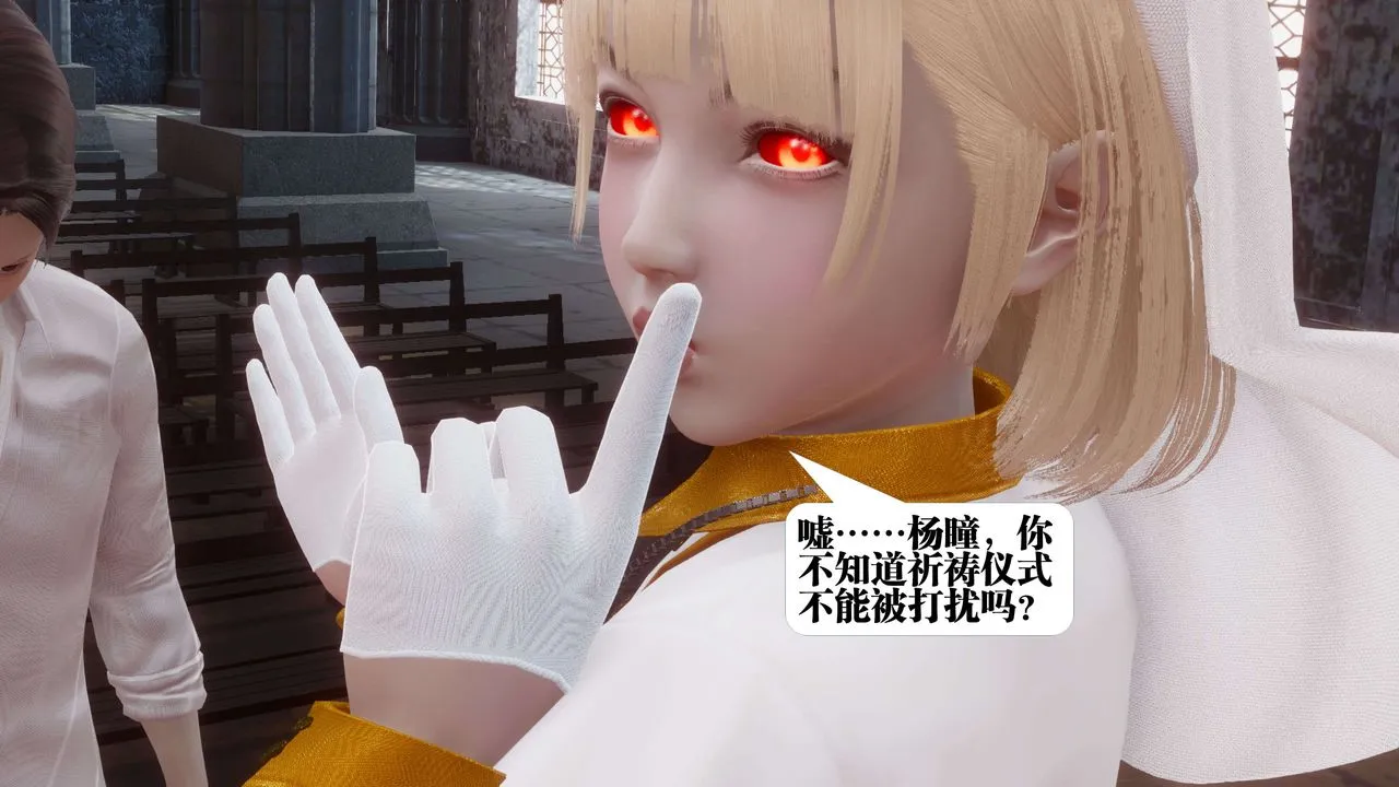 [3D]都市欲灵 - 第12话 - page 24