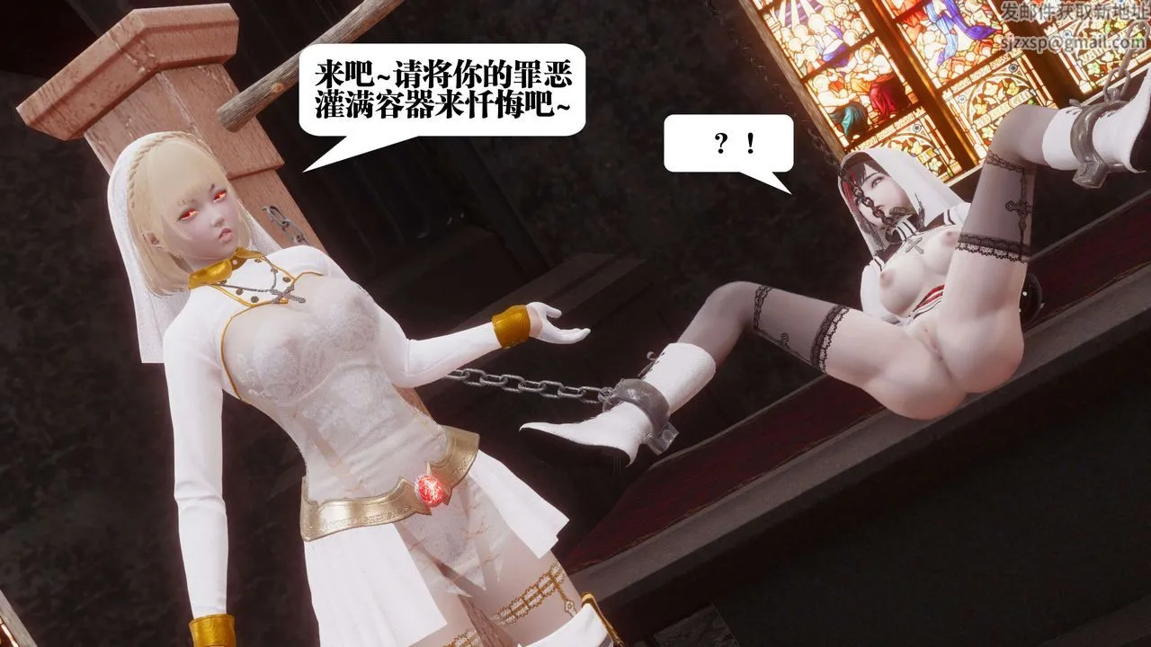 [3D]都市欲灵 - 第12话 - page 28
