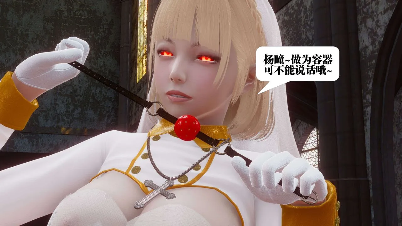 [3D]都市欲灵 - 第12话 - page 31