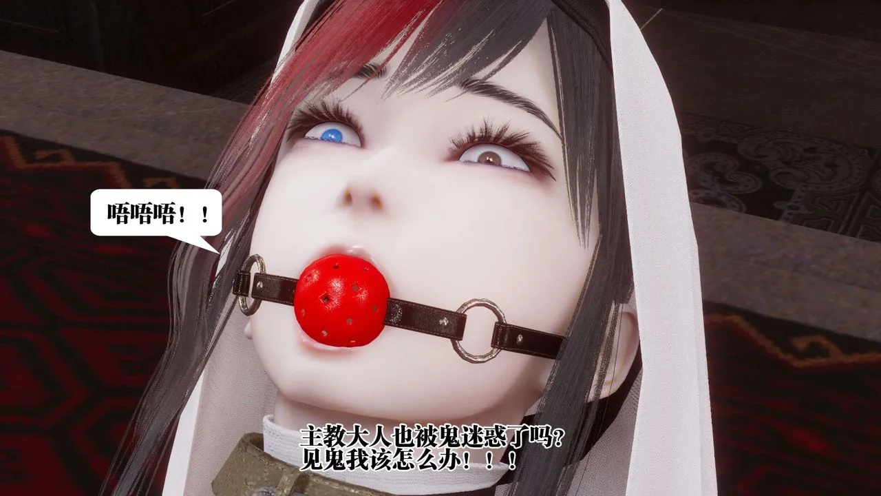[3D]都市欲灵 - 第12话 - page 33