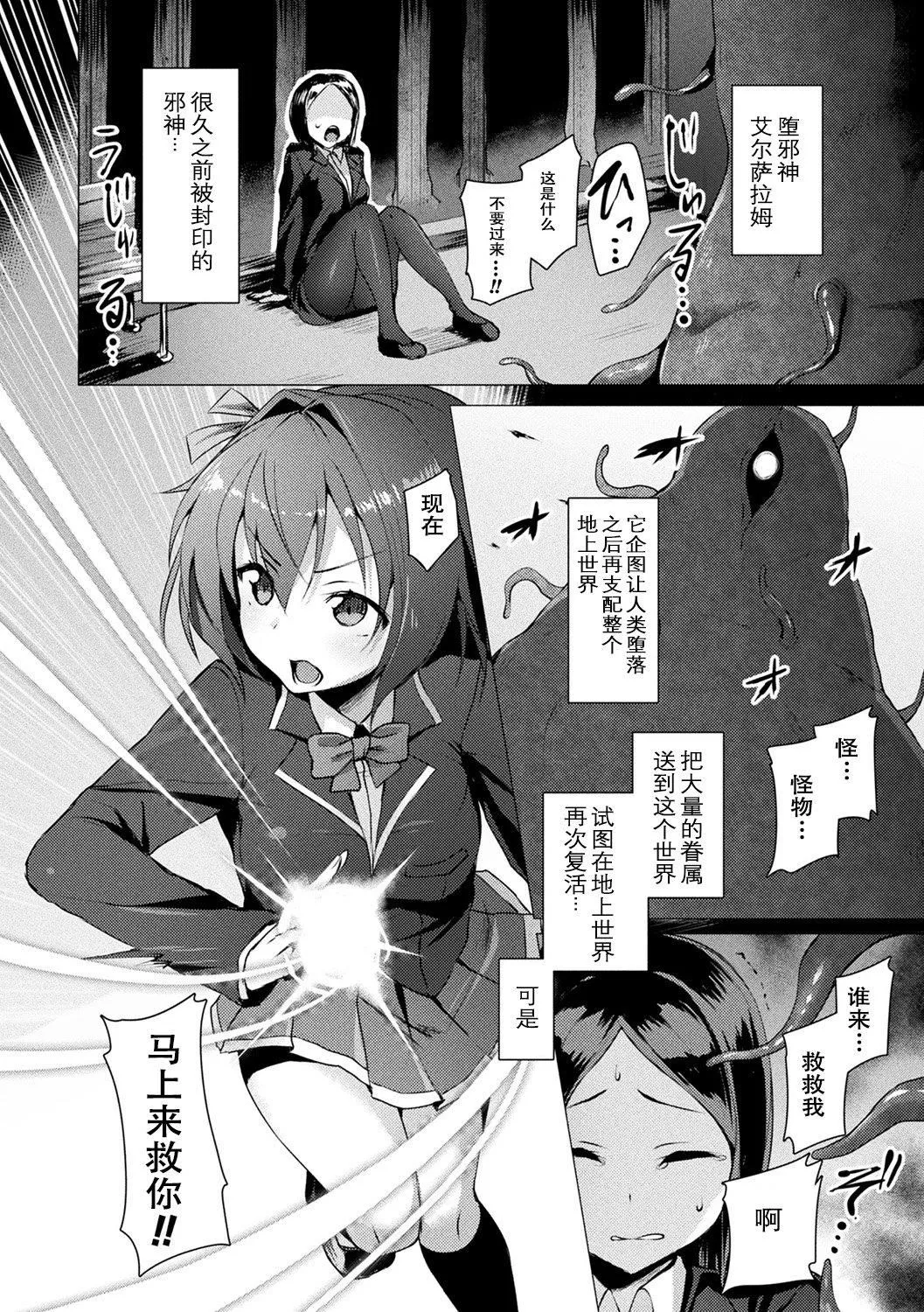 [左藤空気]爱圣天使ラブメアリー～悪性受胎～[无修正][DL版] - [左藤空気]爱圣天使ラブメアリー～悪性受胎～[无修正][DL版] - page 10