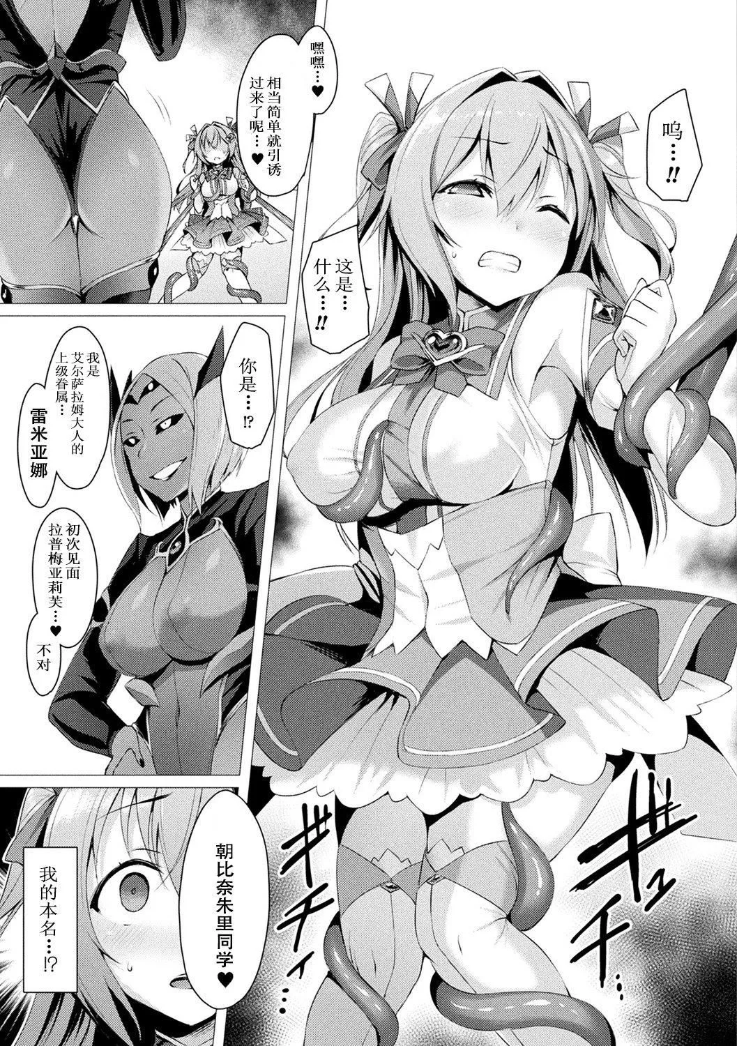 [左藤空気]爱圣天使ラブメアリー～悪性受胎～[无修正][DL版] - [左藤空気]爱圣天使ラブメアリー～悪性受胎～[无修正][DL版] - page 13