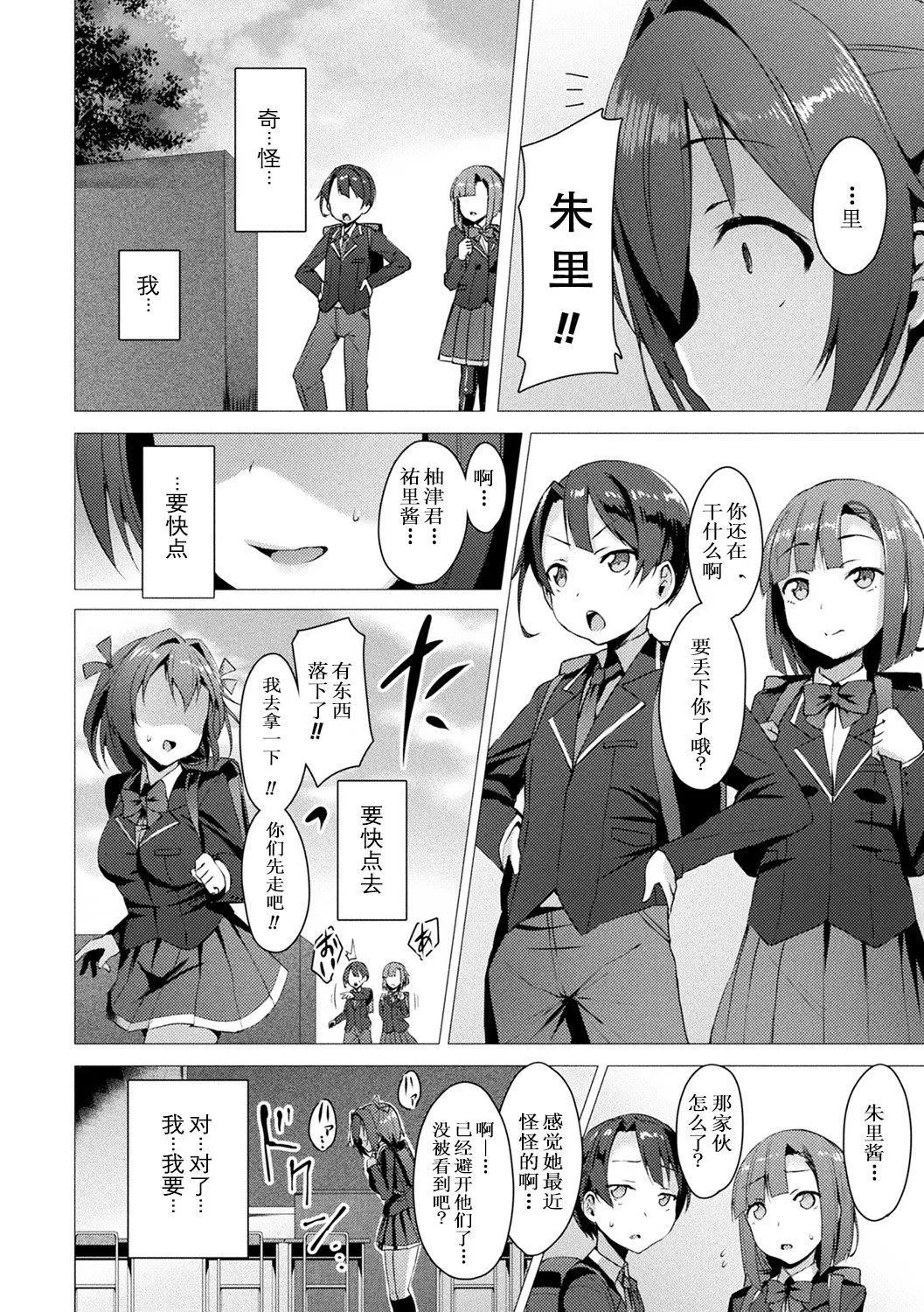 [左藤空気]爱圣天使ラブメアリー～悪性受胎～[无修正][DL版] - [左藤空気]爱圣天使ラブメアリー～悪性受胎～[无修正][DL版] - page 18