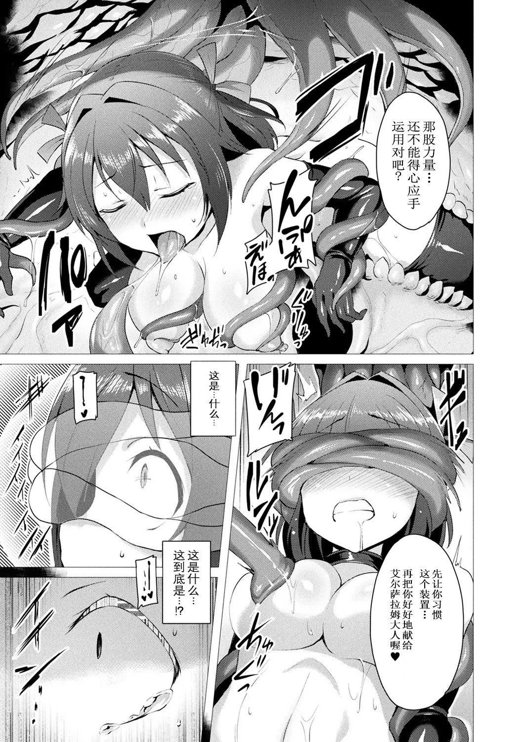 [左藤空気]爱圣天使ラブメアリー～悪性受胎～[无修正][DL版] - [左藤空気]爱圣天使ラブメアリー～悪性受胎～[无修正][DL版] - page 23