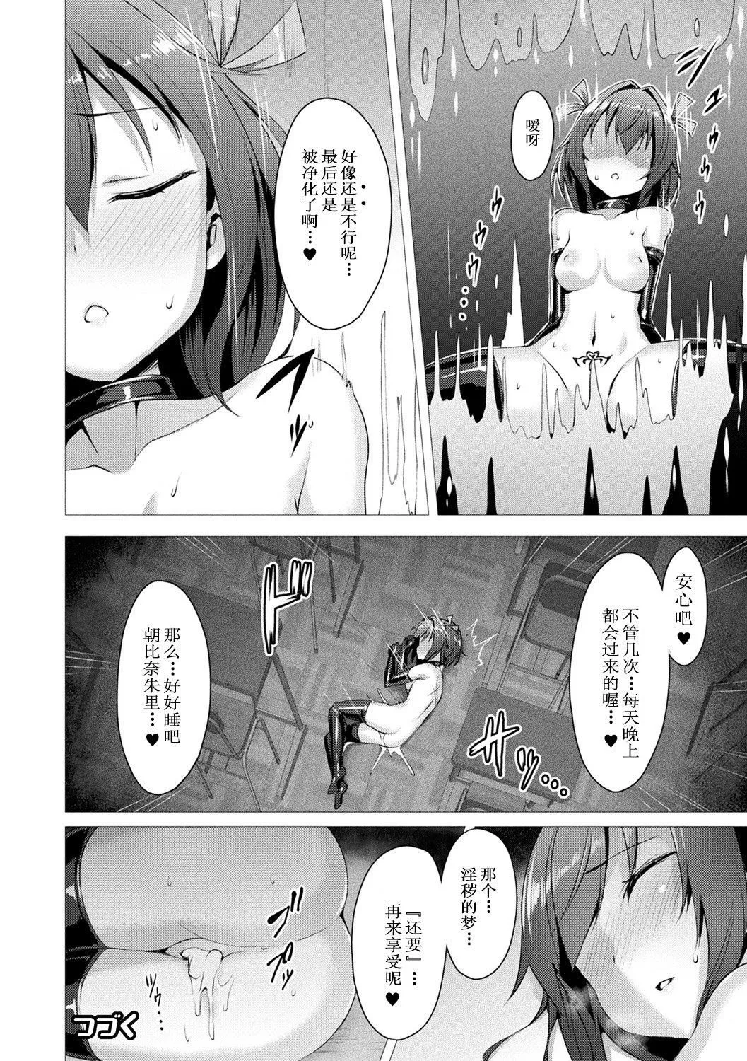 [左藤空気]爱圣天使ラブメアリー～悪性受胎～[无修正][DL版] - [左藤空気]爱圣天使ラブメアリー～悪性受胎～[无修正][DL版] - page 30