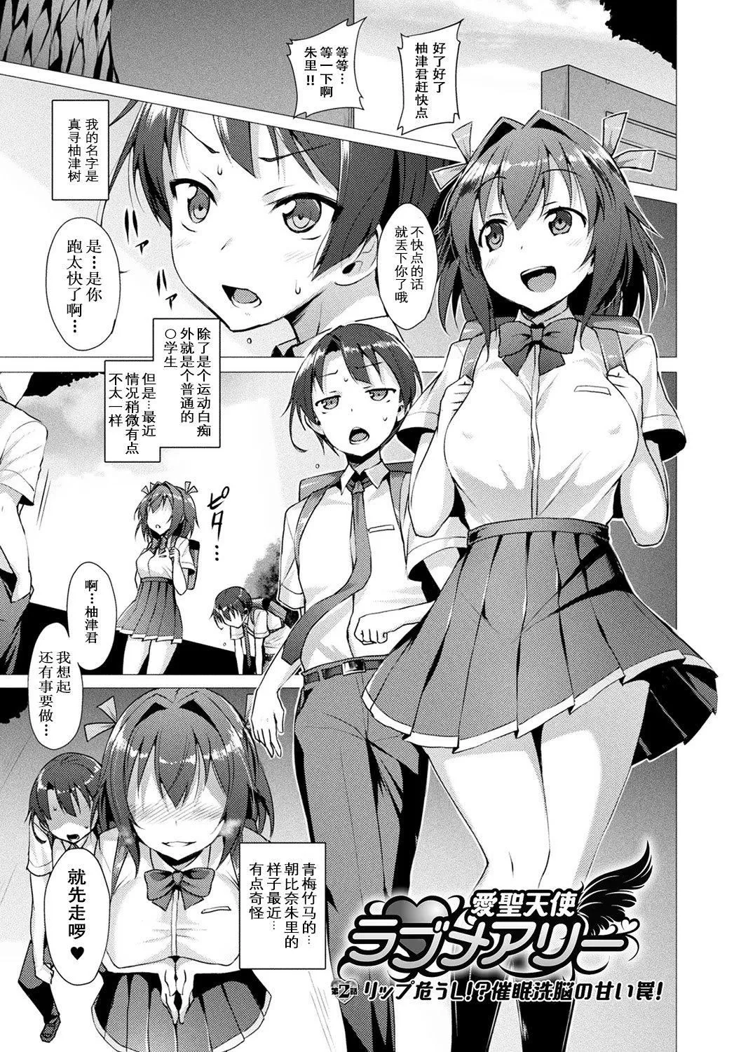 [左藤空気]爱圣天使ラブメアリー～悪性受胎～[无修正][DL版] - [左藤空気]爱圣天使ラブメアリー～悪性受胎～[无修正][DL版] - page 31