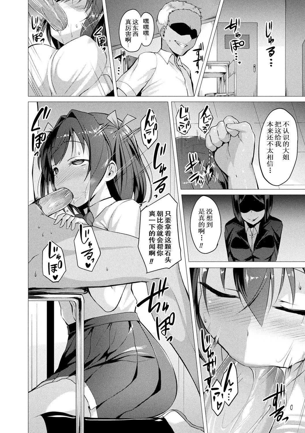 [左藤空気]爱圣天使ラブメアリー～悪性受胎～[无修正][DL版] - [左藤空気]爱圣天使ラブメアリー～悪性受胎～[无修正][DL版] - page 32