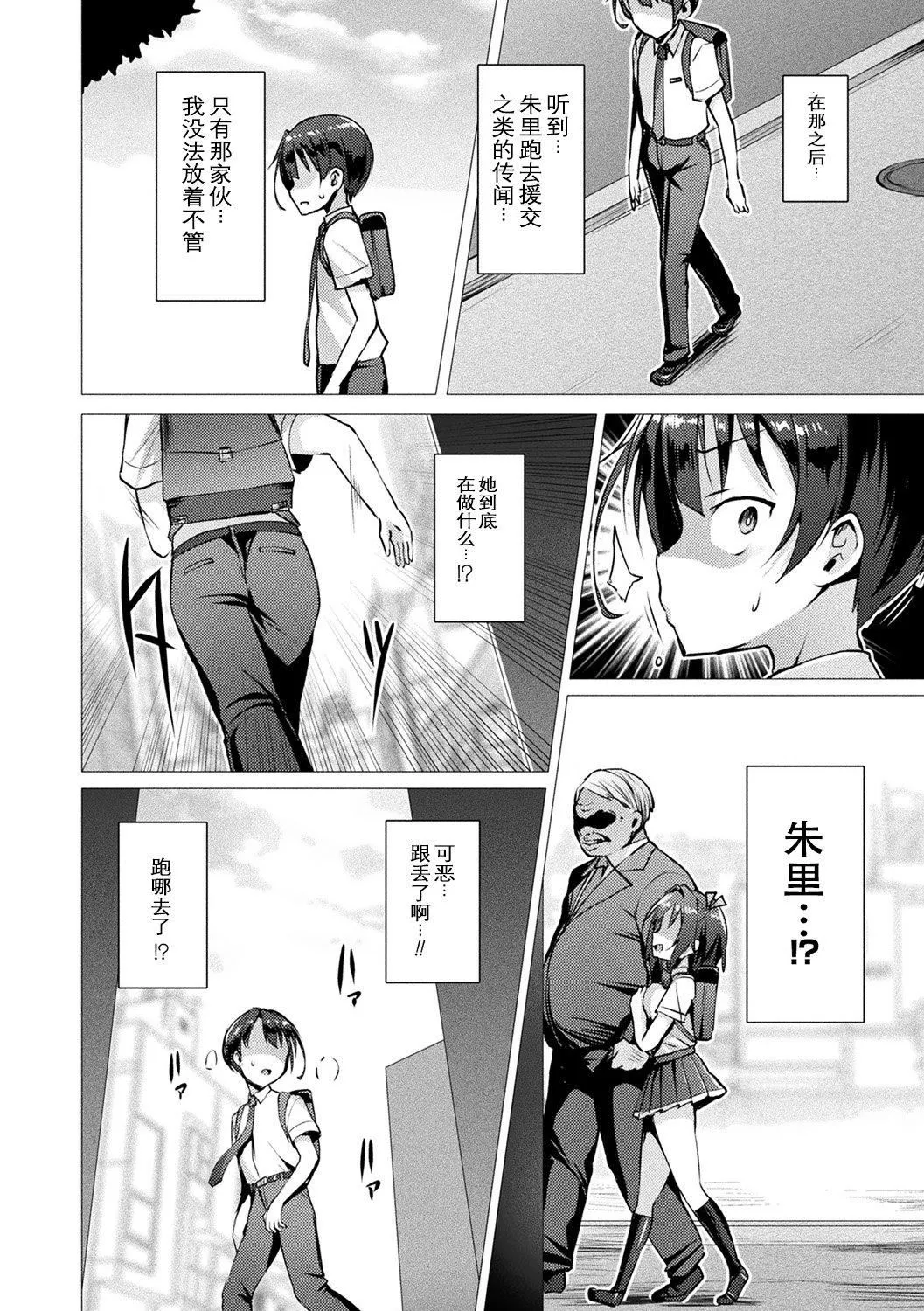 [左藤空気]爱圣天使ラブメアリー～悪性受胎～[无修正][DL版] - [左藤空気]爱圣天使ラブメアリー～悪性受胎～[无修正][DL版] - page 36