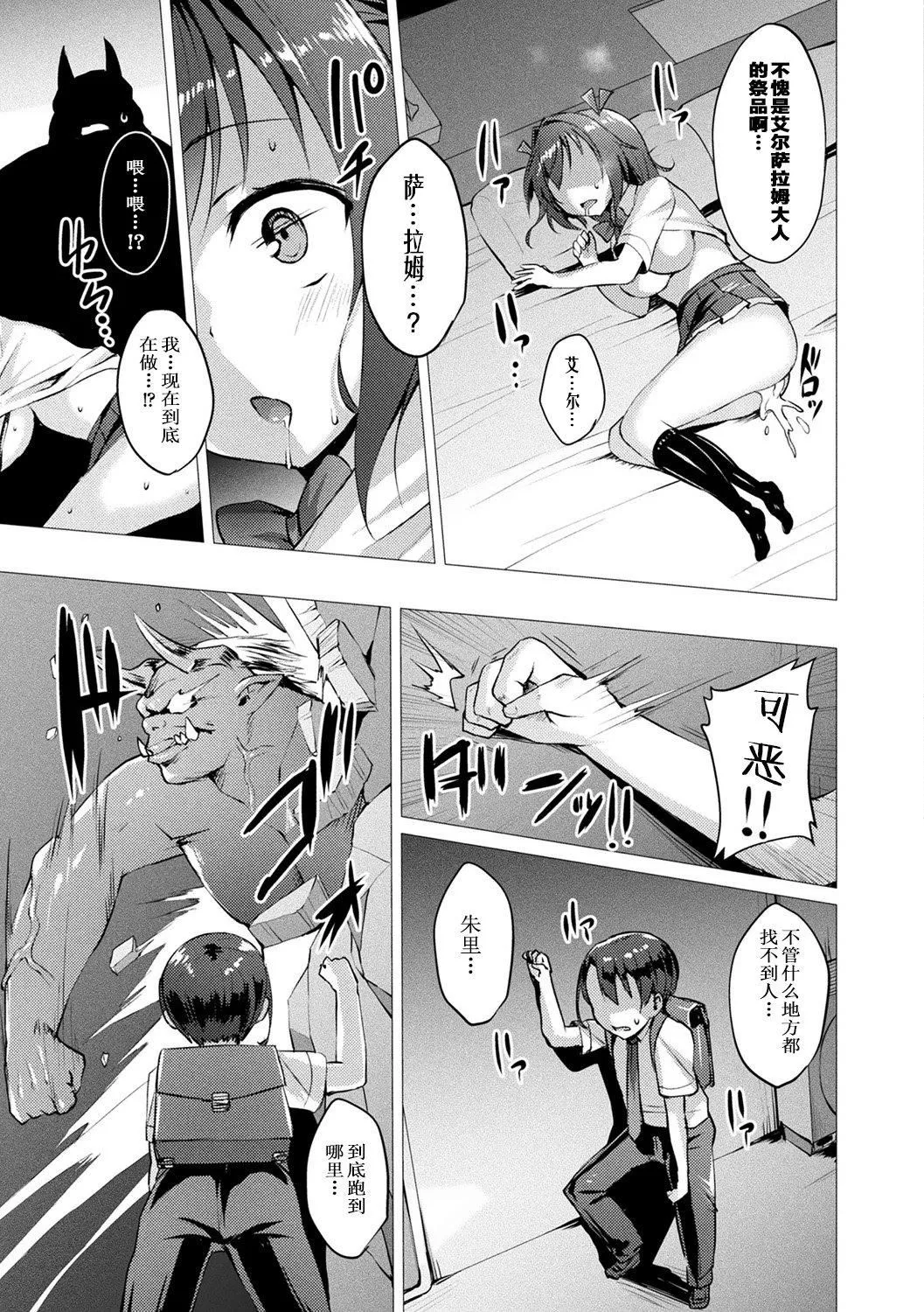 [左藤空気]爱圣天使ラブメアリー～悪性受胎～[无修正][DL版] - [左藤空気]爱圣天使ラブメアリー～悪性受胎～[无修正][DL版] - page 45