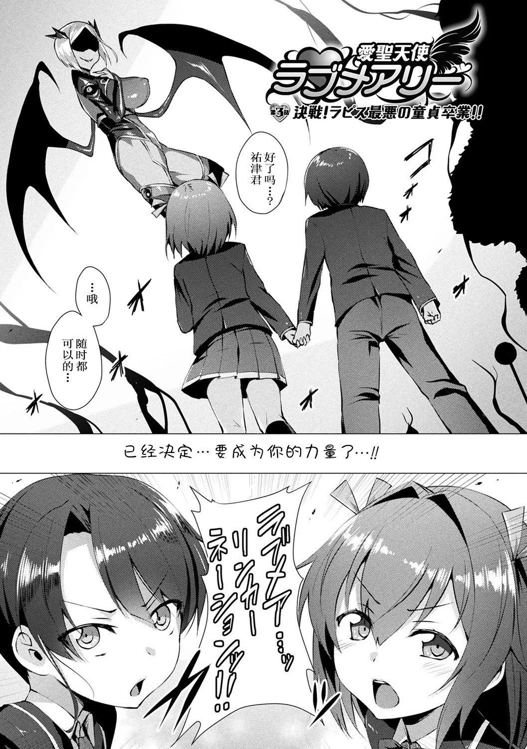 [左藤空気]爱圣天使ラブメアリー～悪性受胎～[无修正][DL版] - [左藤空気]爱圣天使ラブメアリー～悪性受胎～[无修正][DL版] - page 47