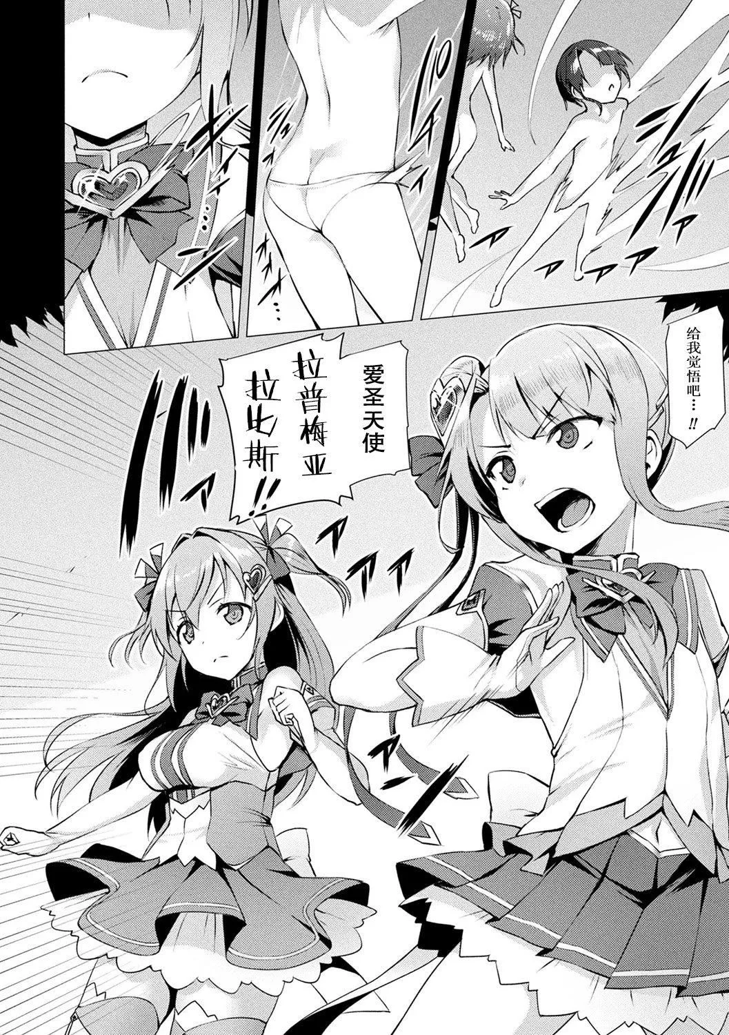 [左藤空気]爱圣天使ラブメアリー～悪性受胎～[无修正][DL版] - [左藤空気]爱圣天使ラブメアリー～悪性受胎～[无修正][DL版] - page 48