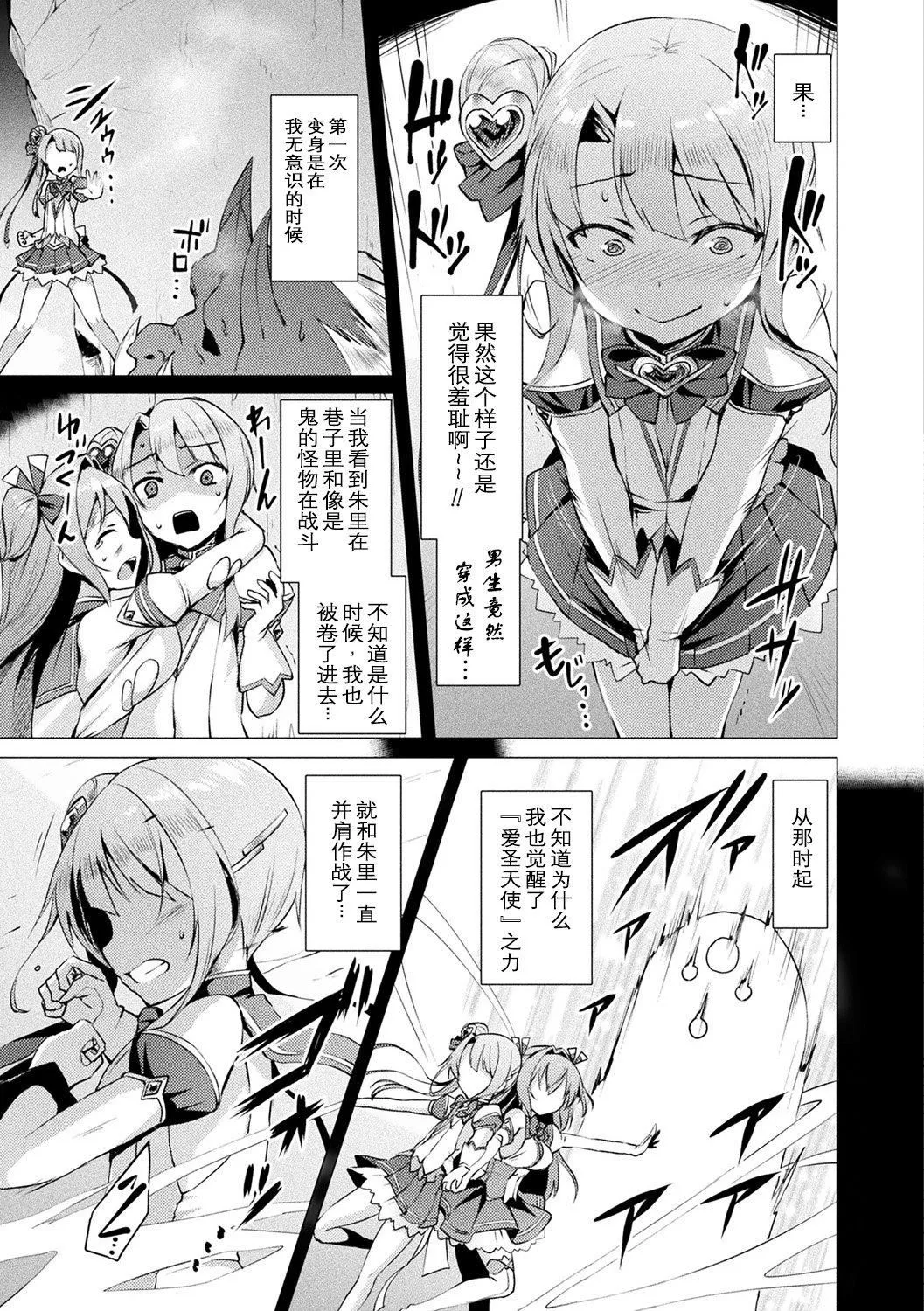 [左藤空気]爱圣天使ラブメアリー～悪性受胎～[无修正][DL版] - [左藤空気]爱圣天使ラブメアリー～悪性受胎～[无修正][DL版] - page 49