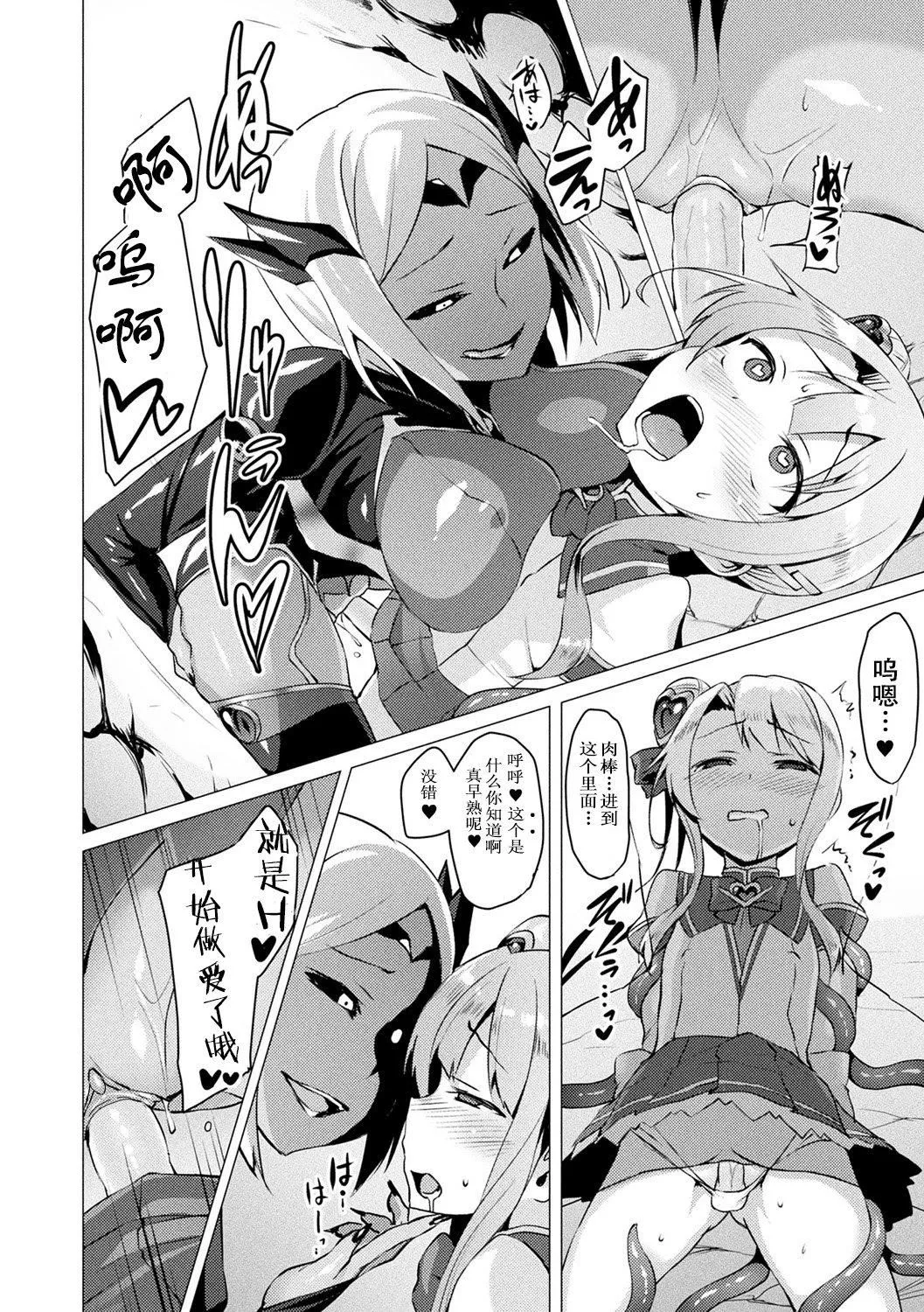 [左藤空気]爱圣天使ラブメアリー～悪性受胎～[无修正][DL版] - [左藤空気]爱圣天使ラブメアリー～悪性受胎～[无修正][DL版] - page 56