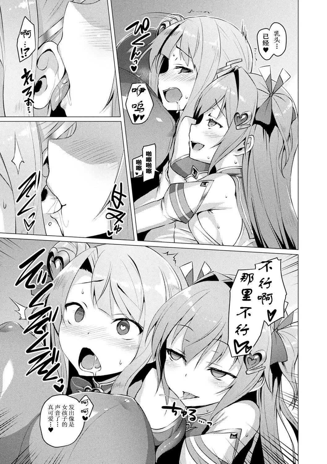 [左藤空気]爱圣天使ラブメアリー～悪性受胎～[无修正][DL版] - [左藤空気]爱圣天使ラブメアリー～悪性受胎～[无修正][DL版] - page 63