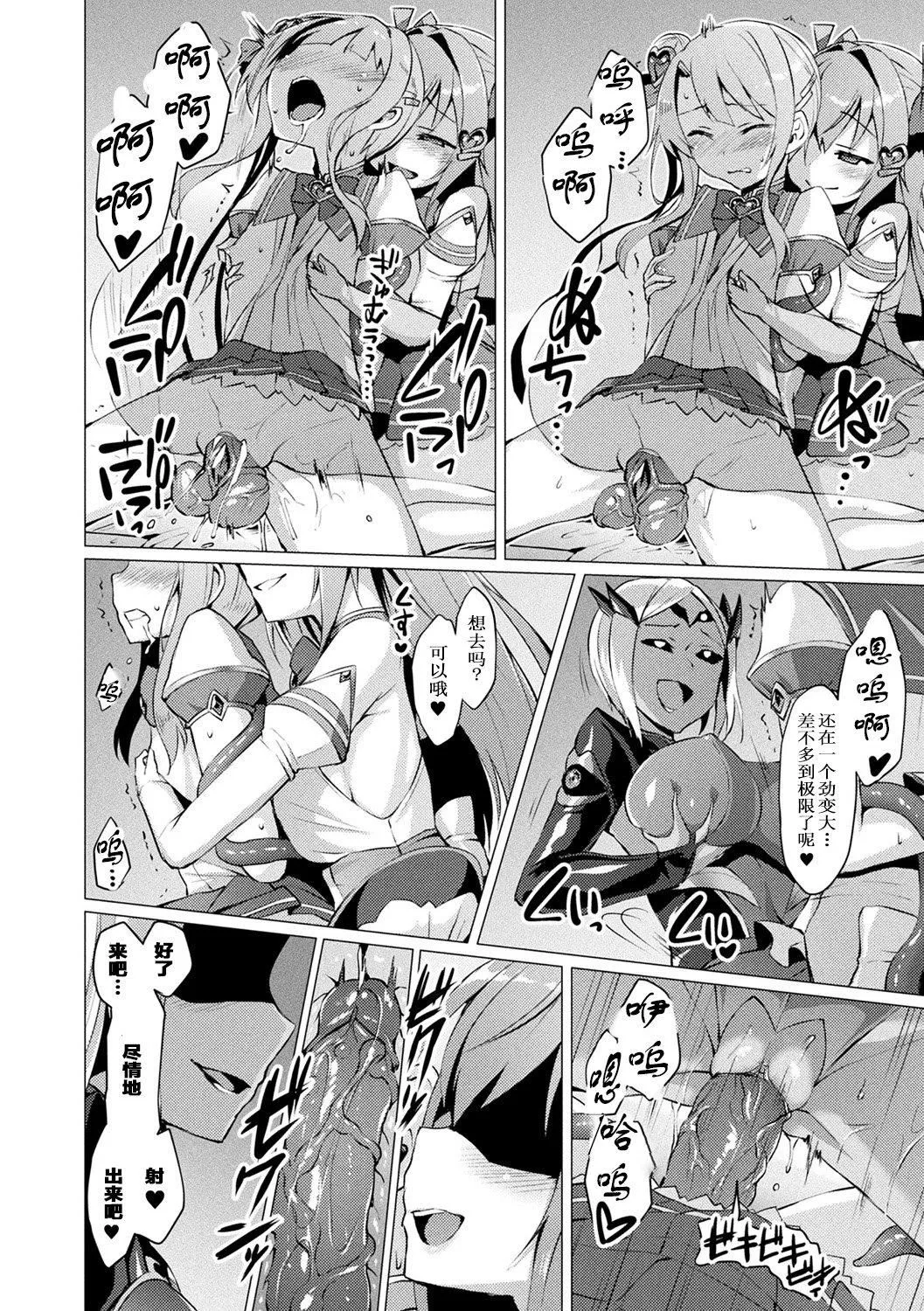 [左藤空気]爱圣天使ラブメアリー～悪性受胎～[无修正][DL版] - [左藤空気]爱圣天使ラブメアリー～悪性受胎～[无修正][DL版] - page 64