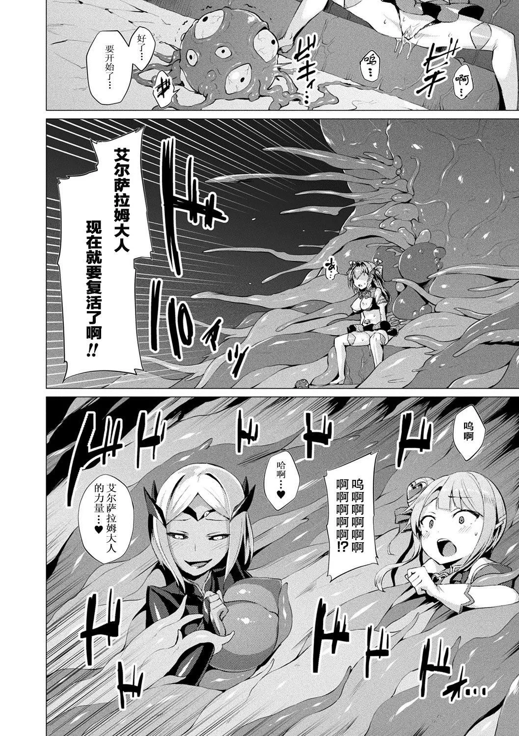 [左藤空気]爱圣天使ラブメアリー～悪性受胎～[无修正][DL版] - [左藤空気]爱圣天使ラブメアリー～悪性受胎～[无修正][DL版] - page 84