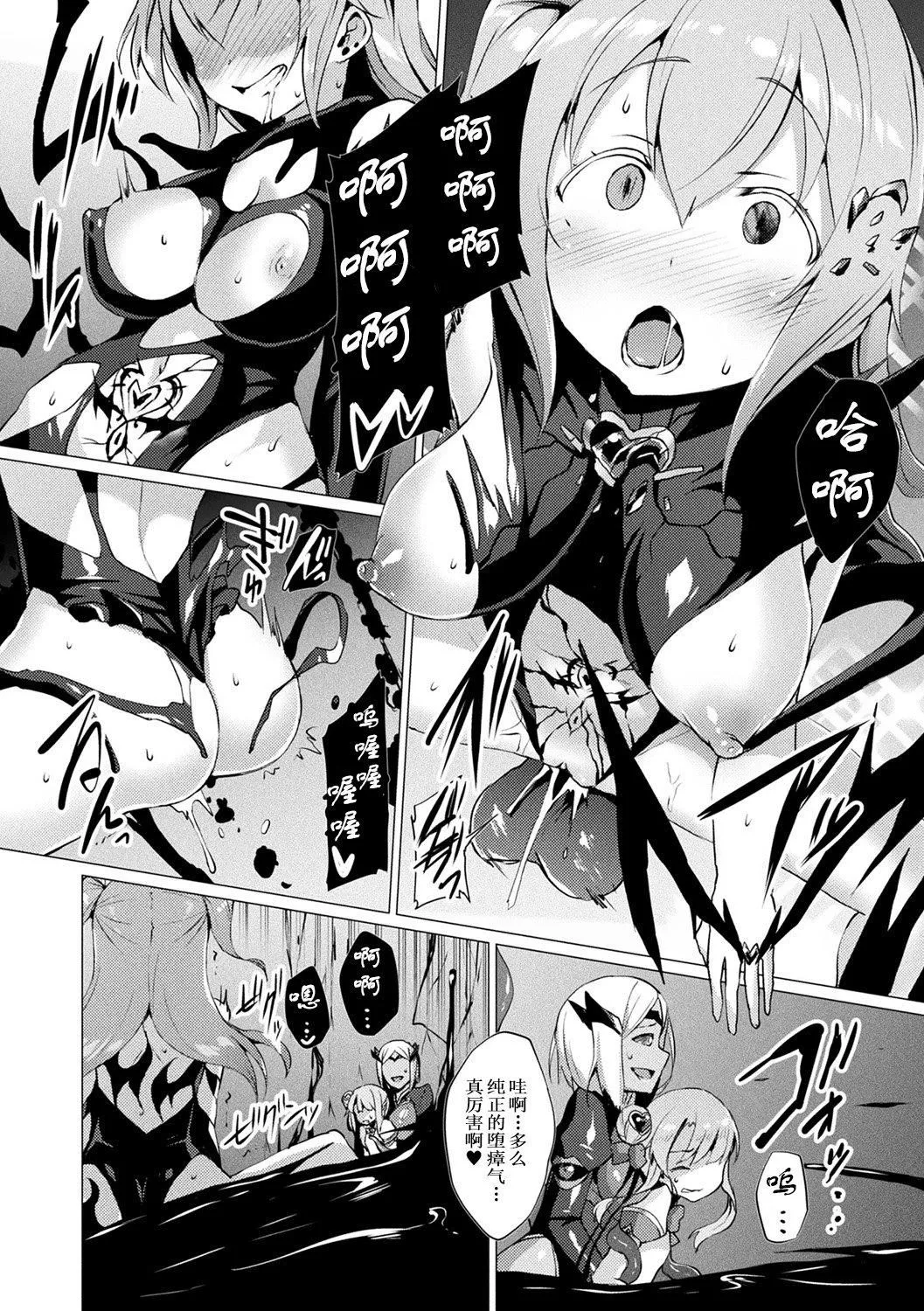 [左藤空気]爱圣天使ラブメアリー～悪性受胎～[无修正][DL版] - [左藤空気]爱圣天使ラブメアリー～悪性受胎～[无修正][DL版] - page 90