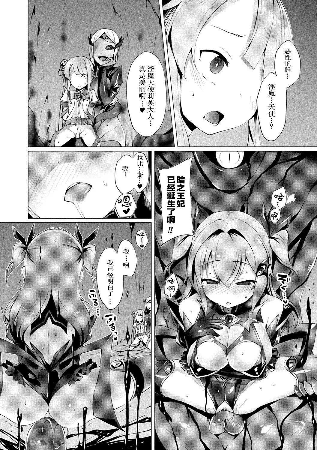 [左藤空気]爱圣天使ラブメアリー～悪性受胎～[无修正][DL版] - [左藤空気]爱圣天使ラブメアリー～悪性受胎～[无修正][DL版] - page 92