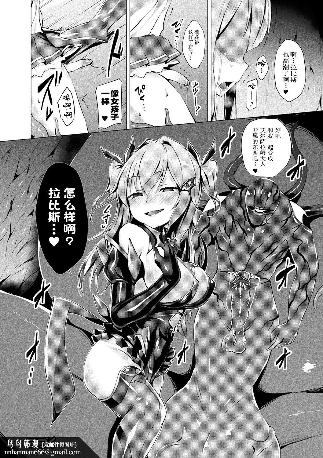 [左藤空気]爱圣天使ラブメアリー～悪性受胎～[无修正][DL版] - [左藤空気]爱圣天使ラブメアリー～悪性受胎～[无修正][DL版] - page 102