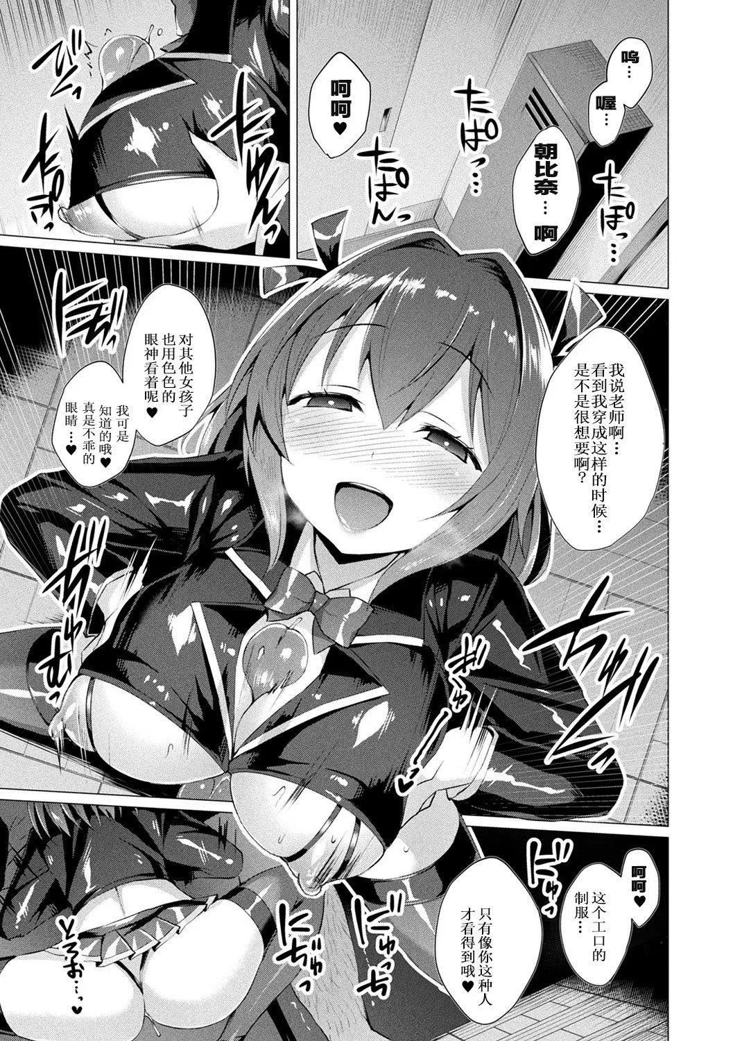 [左藤空気]爱圣天使ラブメアリー～悪性受胎～[无修正][DL版] - [左藤空気]爱圣天使ラブメアリー～悪性受胎～[无修正][DL版] - page 105