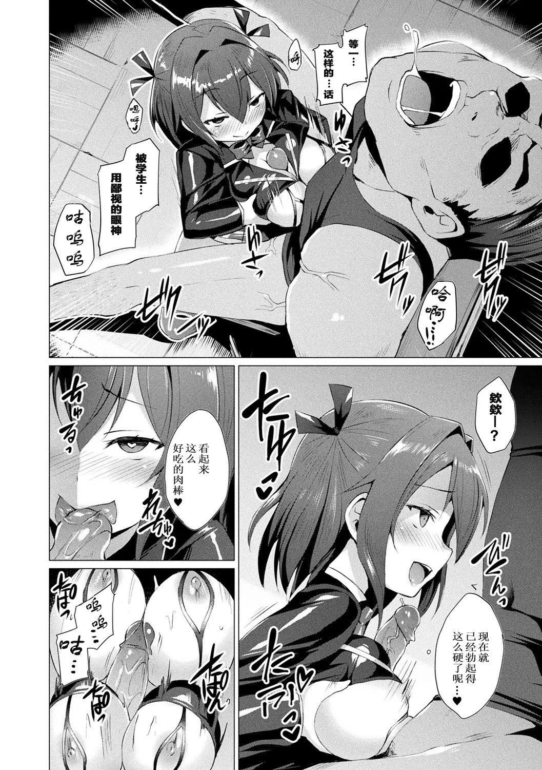 [左藤空気]爱圣天使ラブメアリー～悪性受胎～[无修正][DL版] - [左藤空気]爱圣天使ラブメアリー～悪性受胎～[无修正][DL版] - page 106